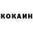 Cocaine VHQ Anastasiya Shelihova