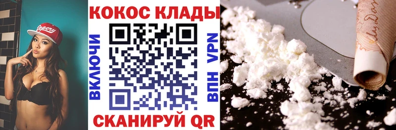 КОКАИН Колумбийский  Щёкино 