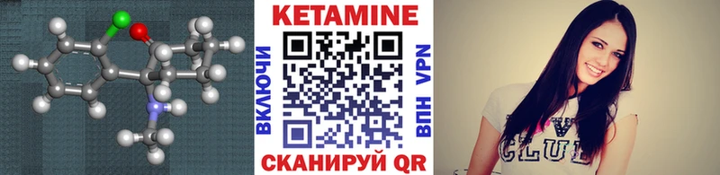 Кетамин ketamine  что такое   Щёкино 