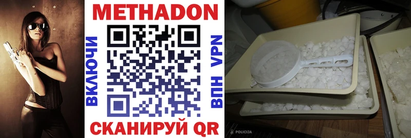даркнет сайт  Щёкино  mega рабочий сайт  МЕТАДОН methadone 